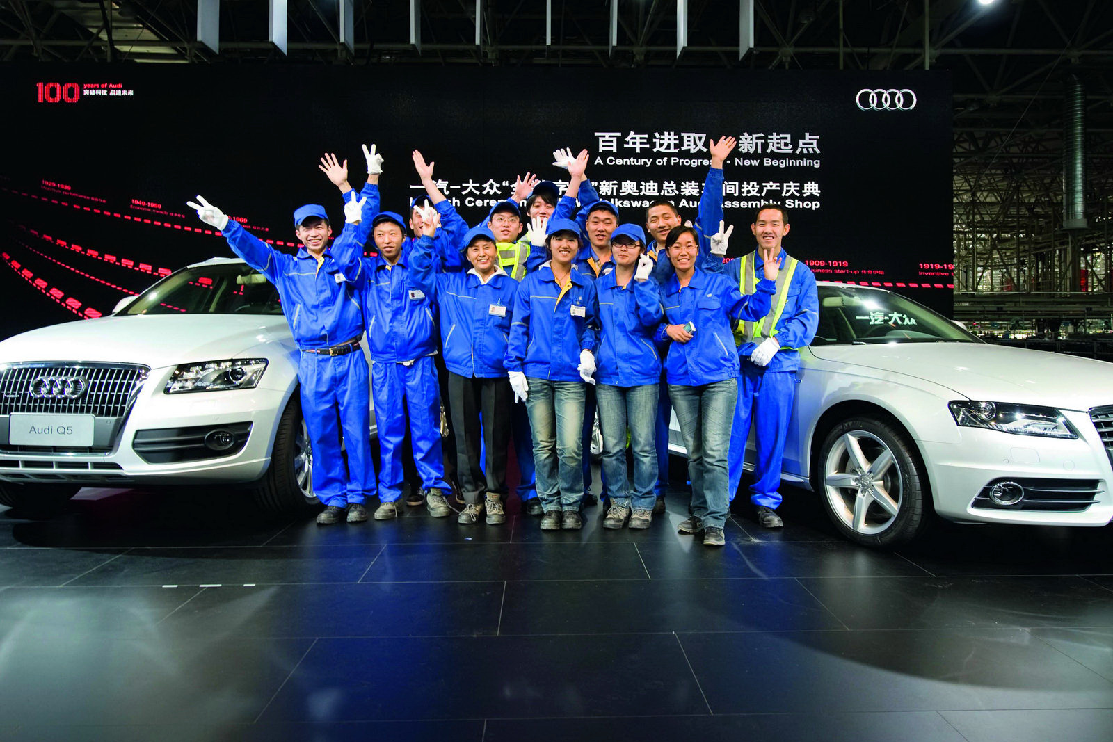 Audi China celebration